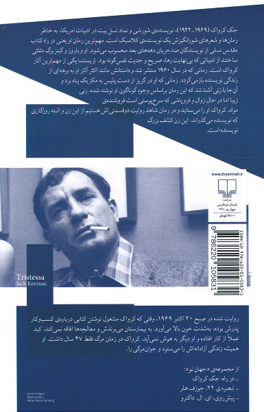 تریستسا