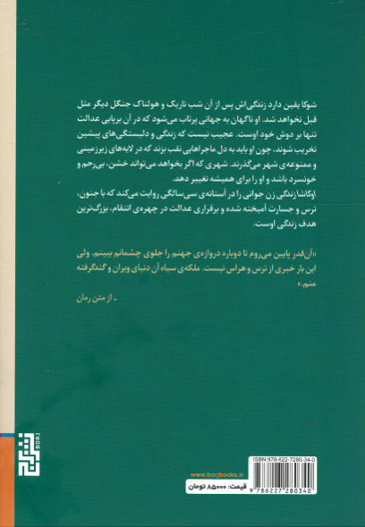 اوکاشا