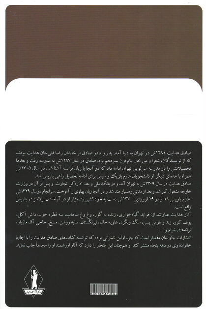 سگ ولگرد | نشر جاویدان