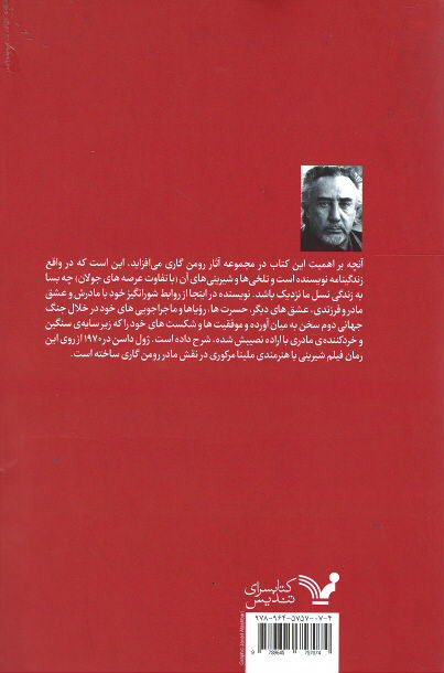 میعاد در سپیده دم