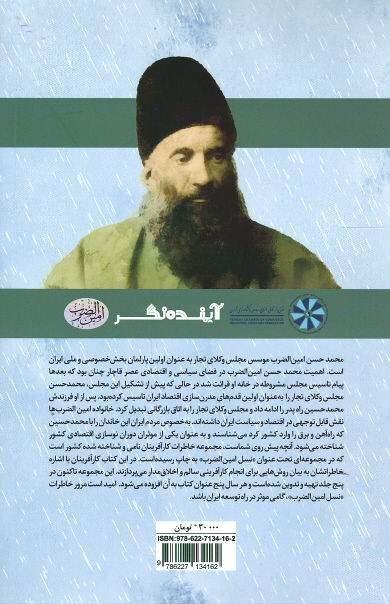 عصر قهرمانان زندگی