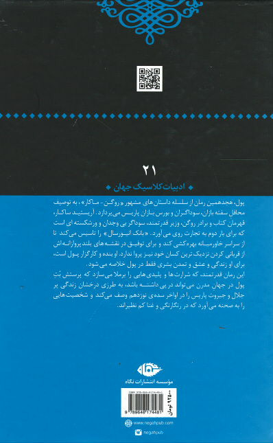 پول و زندگی