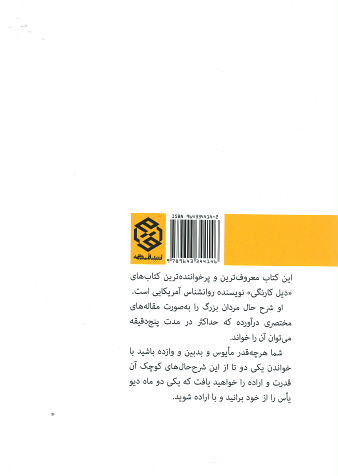 رمز موفق زیستن