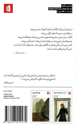 ساعت بی عقربه