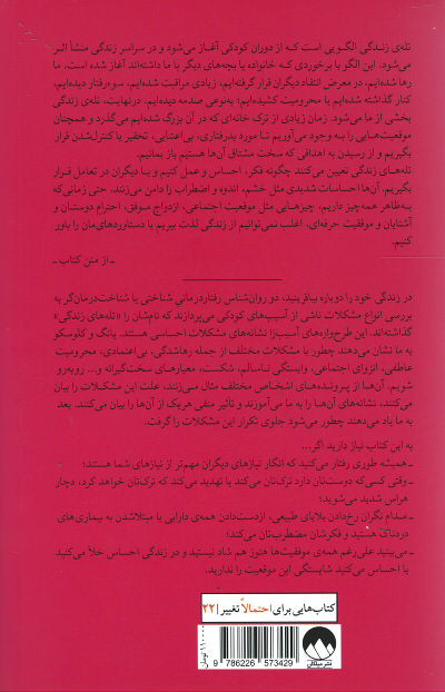 زندگی خود را دوباره بیافرینید
