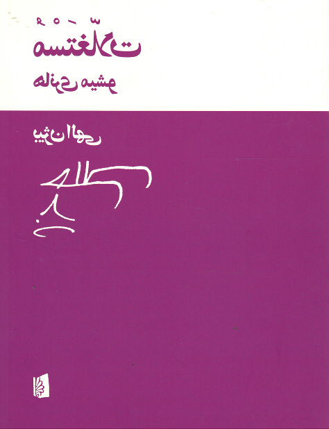 مستغلات