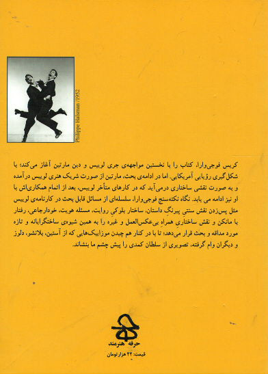 جری لوییس