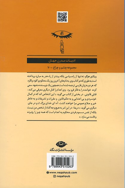 کلود ولگرد