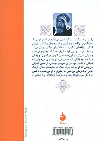 خانم بئاته و پسرش