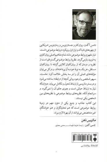 ماتریس ذهن