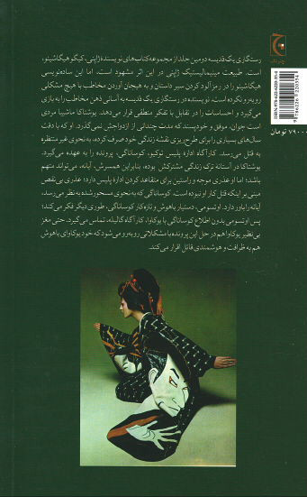 رستگاری یک قدیسه