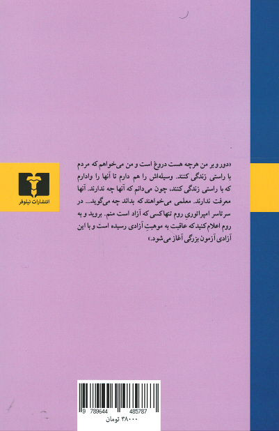 نمایشنامه کالیگولا
