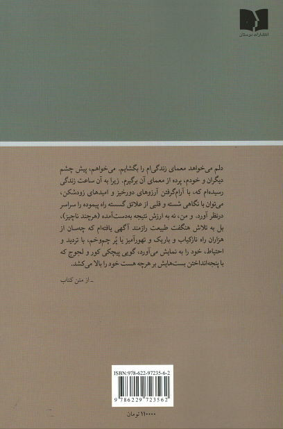 سفر درونی