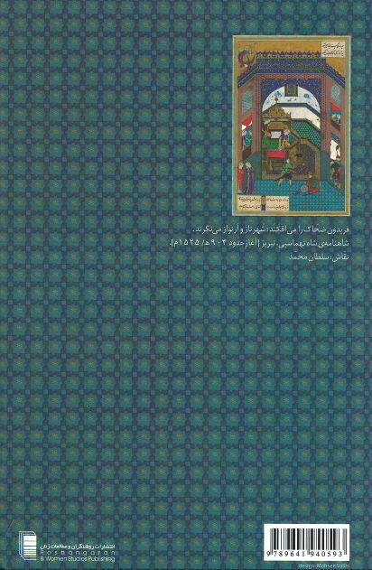 هزار افسان کجاست