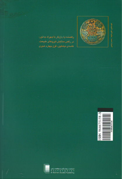 فیلمنامه آهو سلندر طلحک و دیگران
