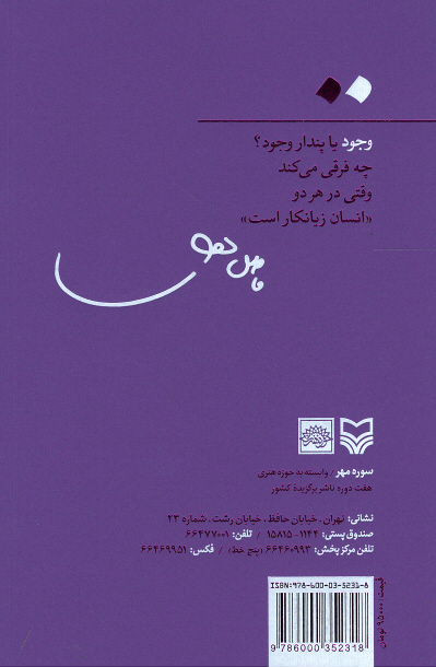 وجود