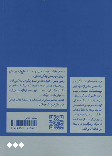تسکین