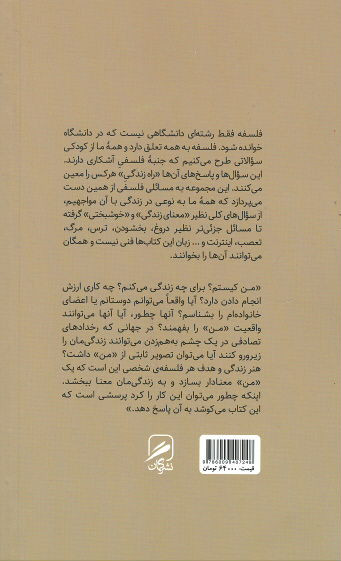 من