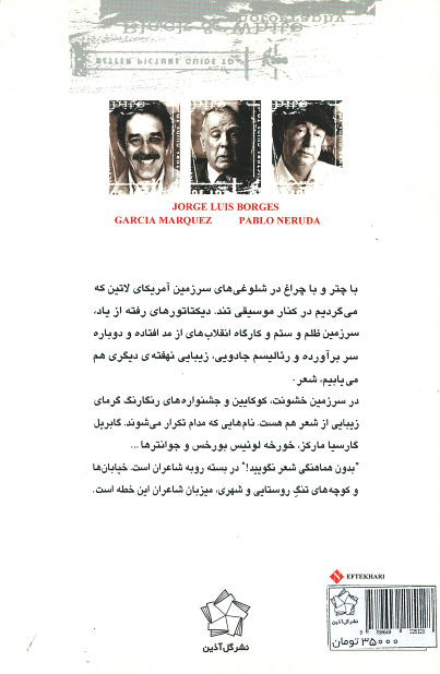 بدون هماهنگی شعر نگویید