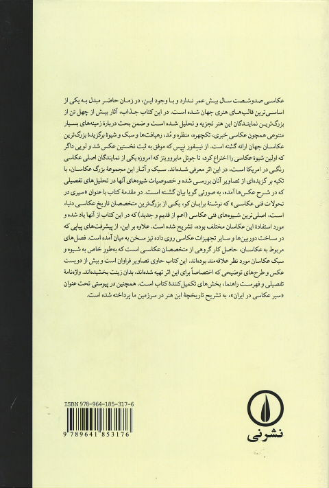 عکاسان بزرگ جهان