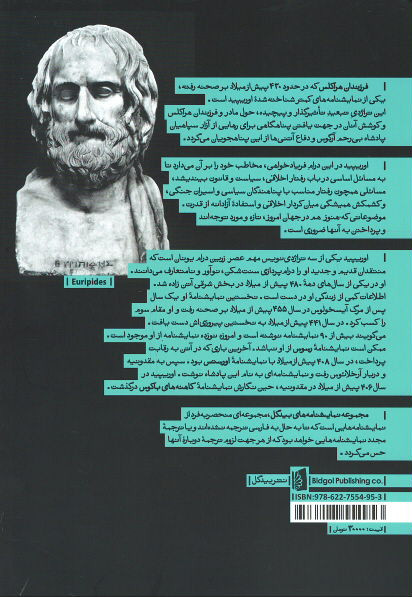 فرزندان هراکلس