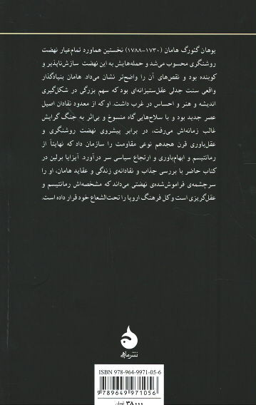 مجوس شمال