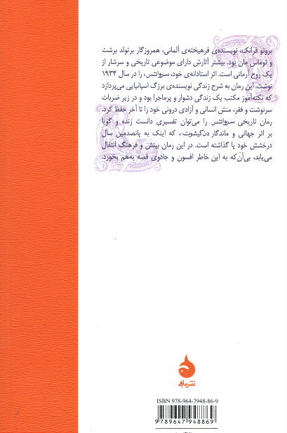 سروانتس