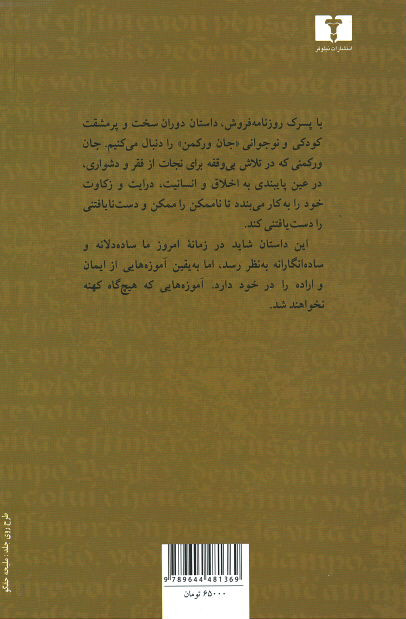 پسرک روزنامه فروش