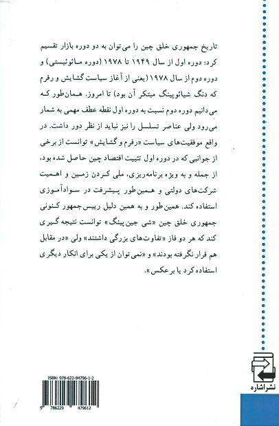 اقتصاد و مالکیت