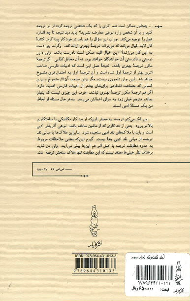 یک گفت و گو