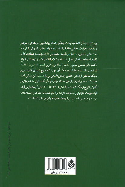 فرار از فلسفه