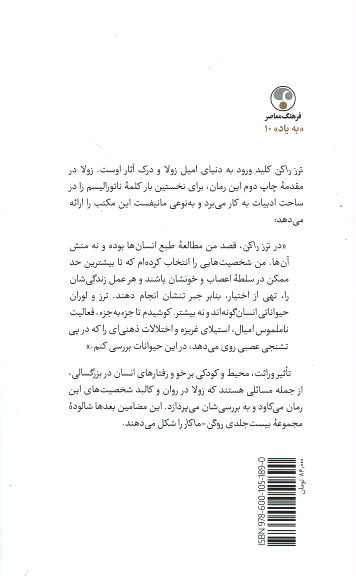 ترز راکن