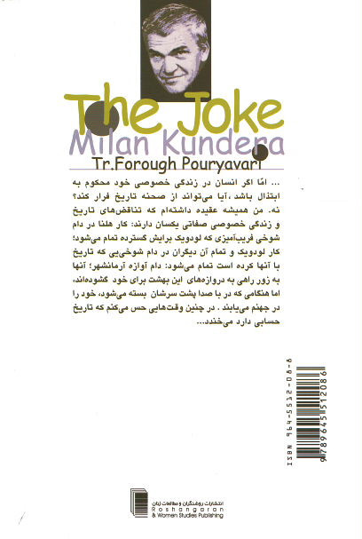 شوخی