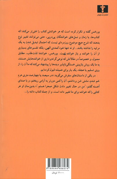 نه مقاله درباره دانته