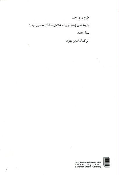 فیلمنامه پرده نئی