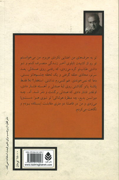 نمایشنامه خانمچه و مهتابی