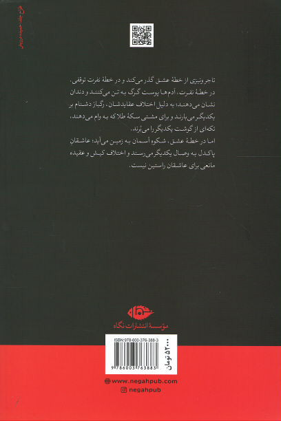 تاجر ونیزی