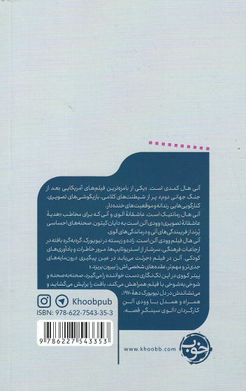 آنی هال