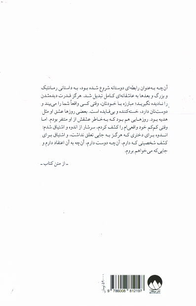 شجاعت در برهوت