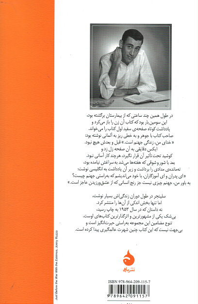نه داستان