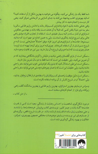 قدرت شروع ناقص