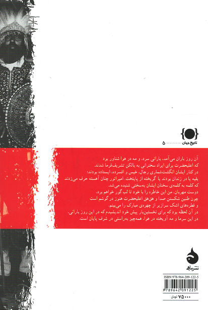 امپراتور
