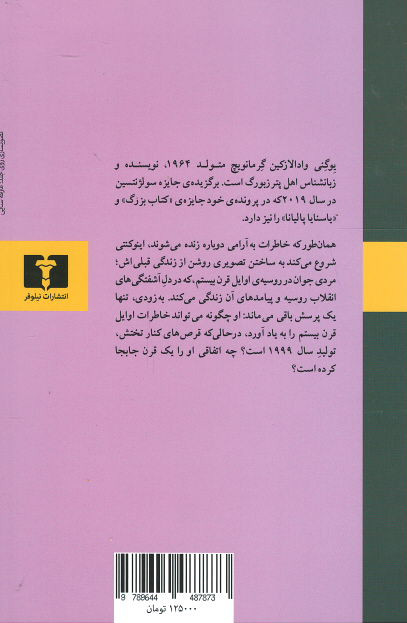 هوانورد