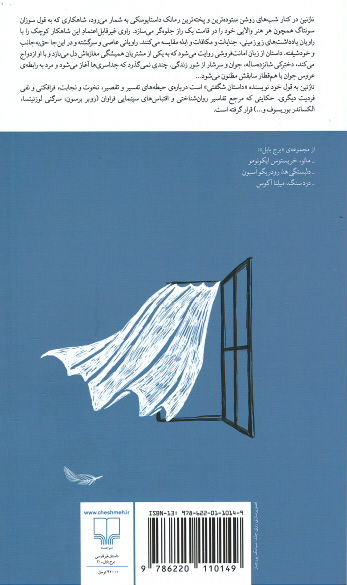 نازنین