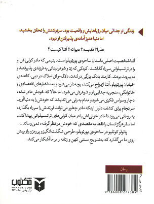 ساحره پورتوبلو