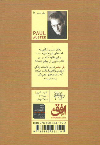 شب پیشگویی