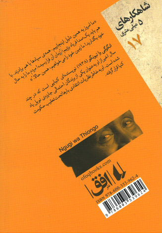 گریه نکن بچه جان