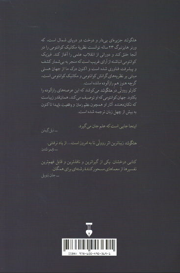 هلگولند