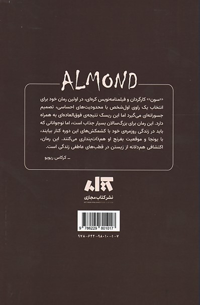 بادام