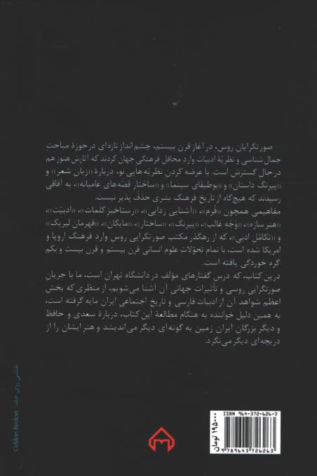 رستاخیز کلمات